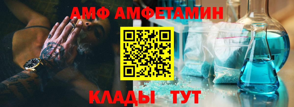 Амфетамин 97% Мирный