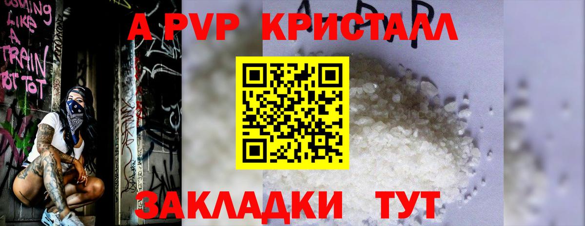 APVP мука  Вход с VPN  Мирный  Alpha PVP СК КРИС  наркошоп  Alpha PVP кристаллы 