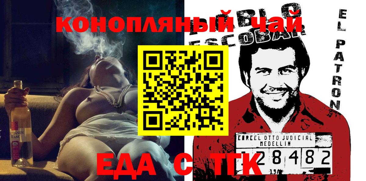 Cannafood конопля  Мирный 