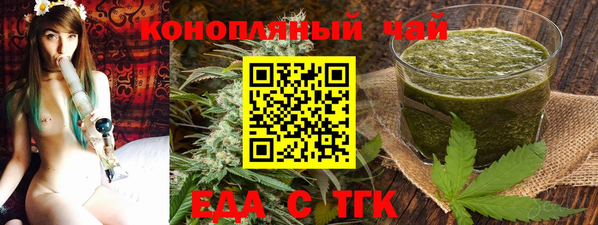 Cannafood марихуана Мирный