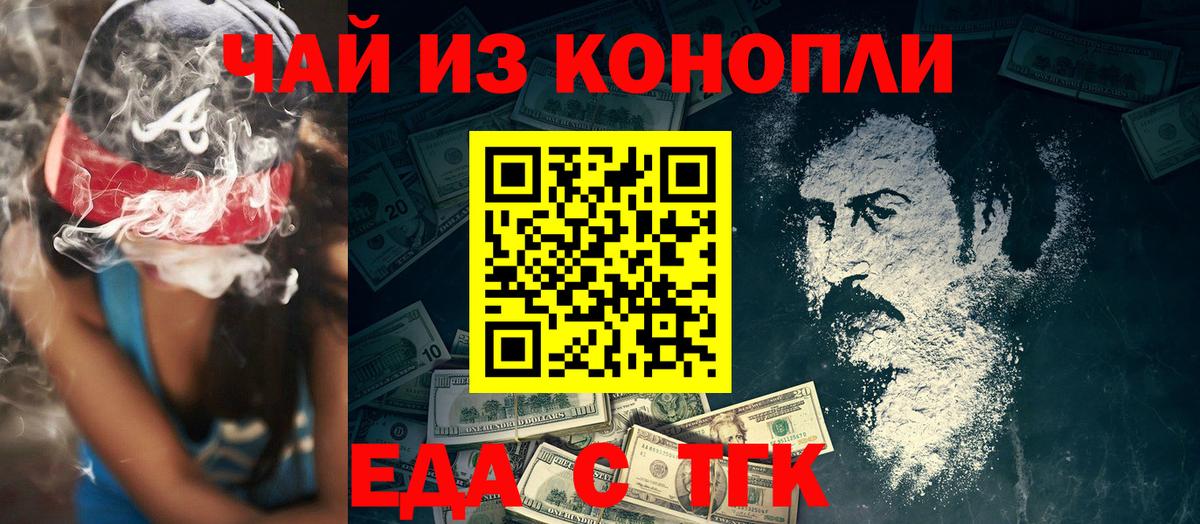 Печенье с ТГК марихуана  Вход с VPN  Мирный 
