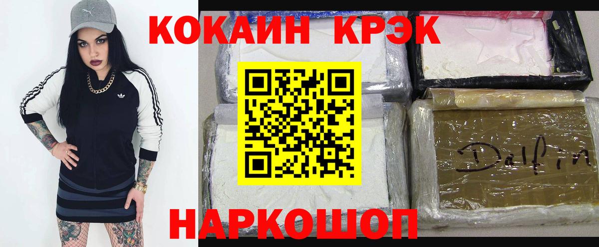 КОКАИН VHQ  COCAIN VHQ  Мирный 