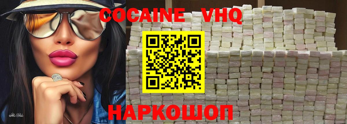 Cocaine Боливия  COCAIN 98%  Мирный  Вход с VPN 
