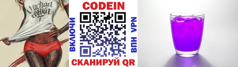 Codein Purple Drank hydra зеркало Мирный