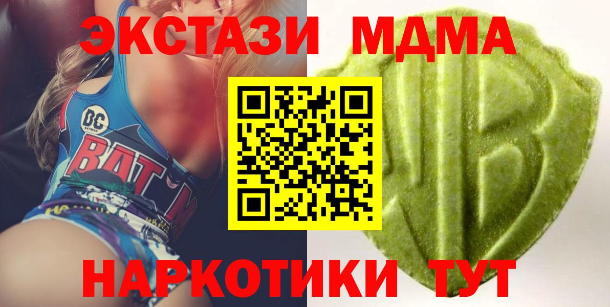 Ecstasy mix  Ecstasy VHQ  Вход с VPN  Мирный 