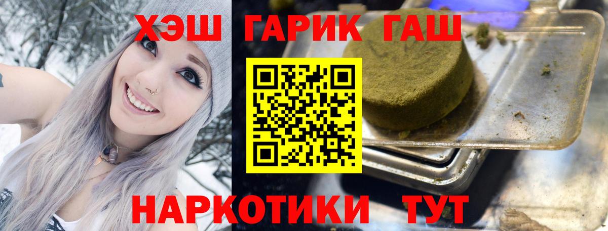 Гашиш ice o lator Мирный