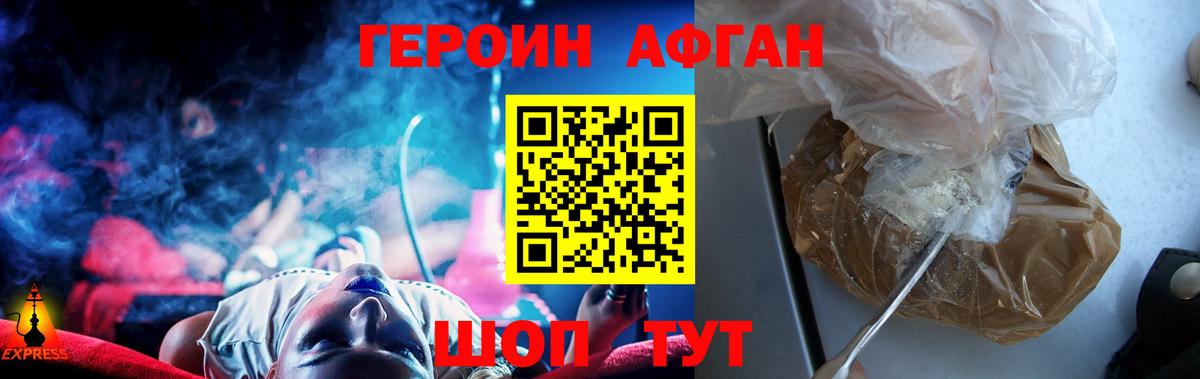 Героин Heroin  Мирный 