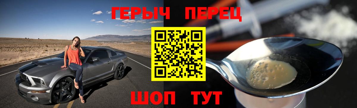 Героин хмурый Мирный