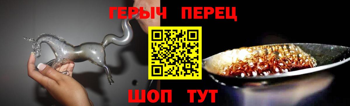 ГЕРОИН  Вход с VPN  Мирный  ГЕРОИН белый 
