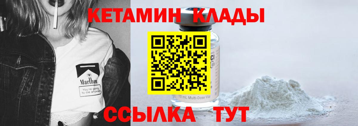 Мирный  Кетамин ketamine  Вход с VPN 