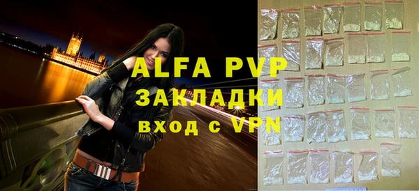 альфа пвп Магадан