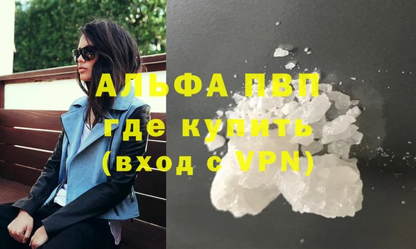 альфа пвп Магадан