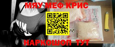 мефедрон Донецк