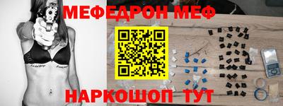 меф Донской
