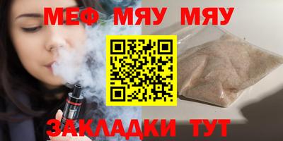 мефедрон Донецк