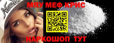 мефедрон мука Дубна