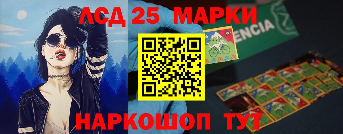 Лсд 25 экстази кислота Мирный