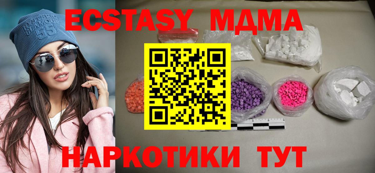Мирный  MDMA  Вход с VPN  МДМА crystal  MDMA молли 
