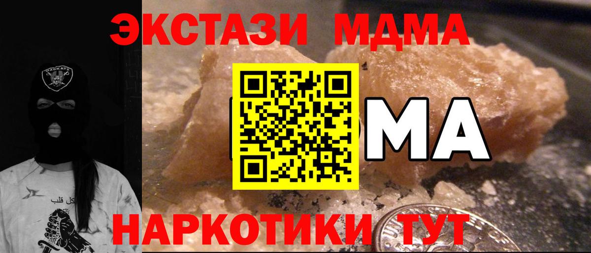 МДМА Molly Мирный