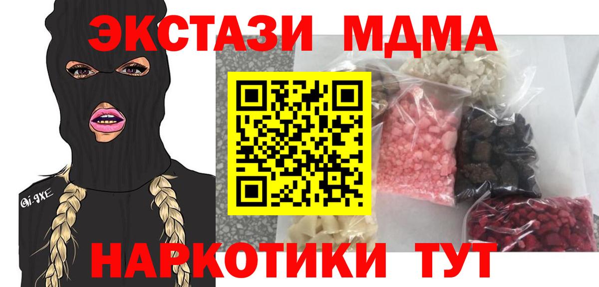 MDMA молли  МДМА  Мирный  MDMA VHQ 
