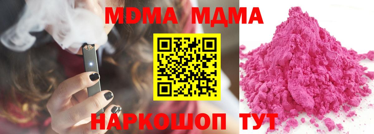 Меф Мирный
