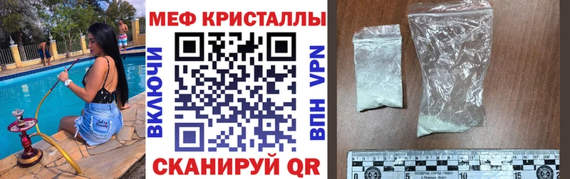 Мефедрон кристаллы купить наркотики цена МЕГА ТОР Мирный