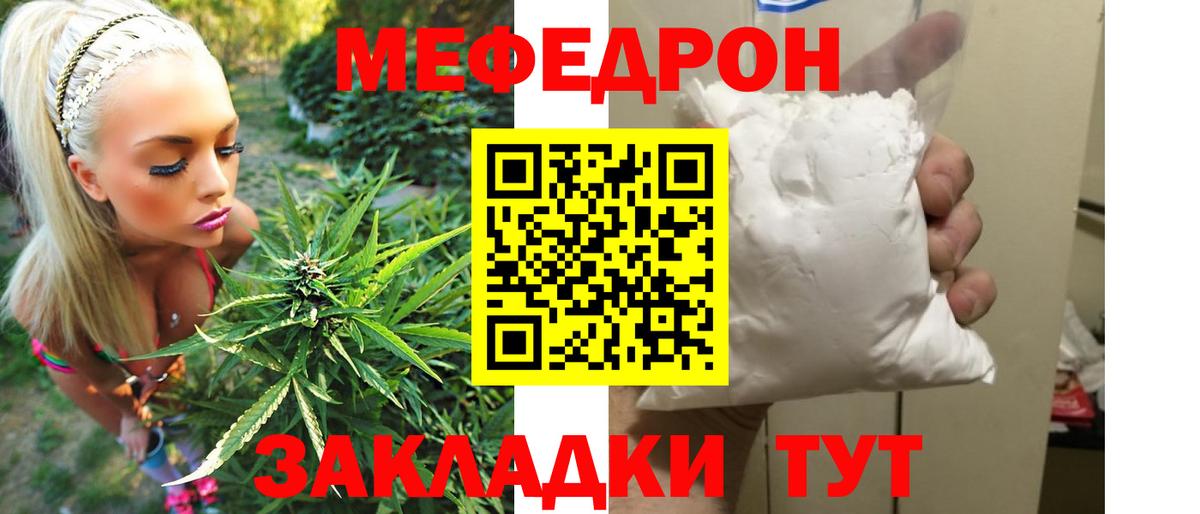 Мефедрон VHQ  Меф  МЯУ-МЯУ мука  Мирный  Вход с VPN 