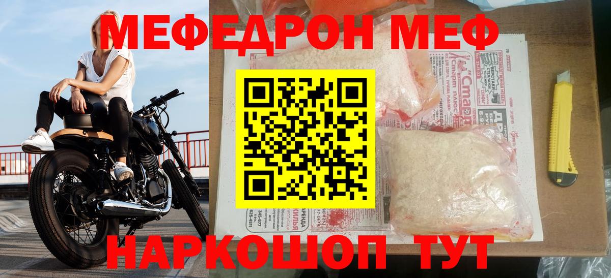Мефедрон  Мефедрон  Мирный  Меф кристаллы  МЕФ кристаллы 