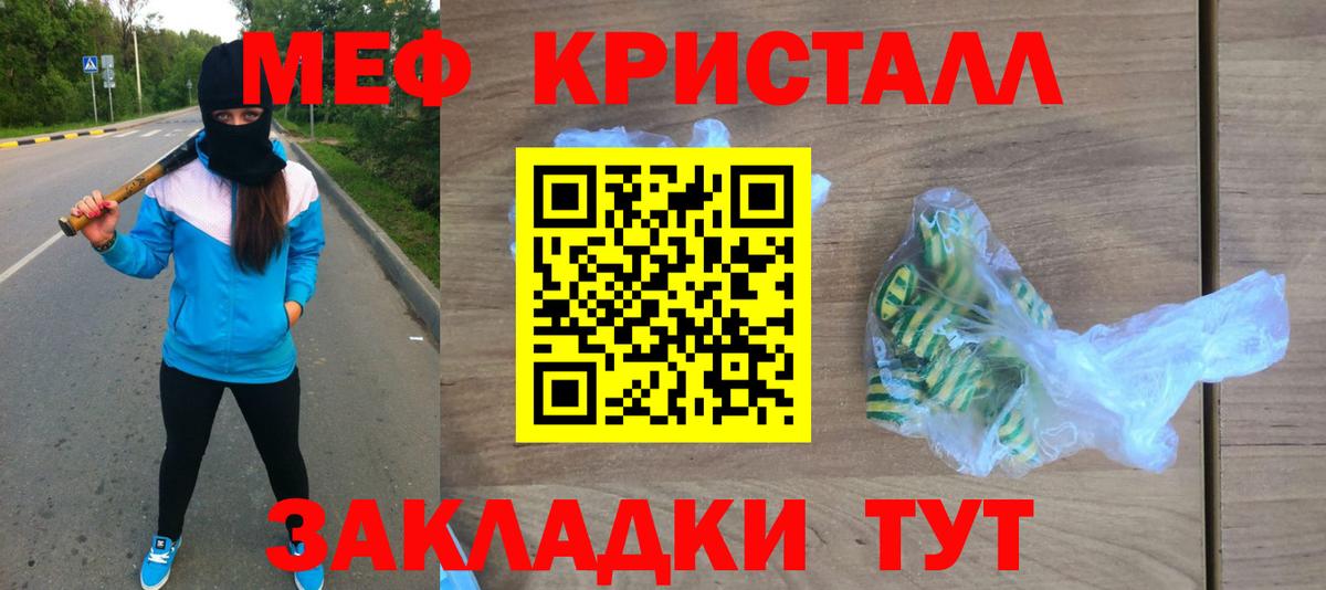 МЕФ кристаллы Мирный