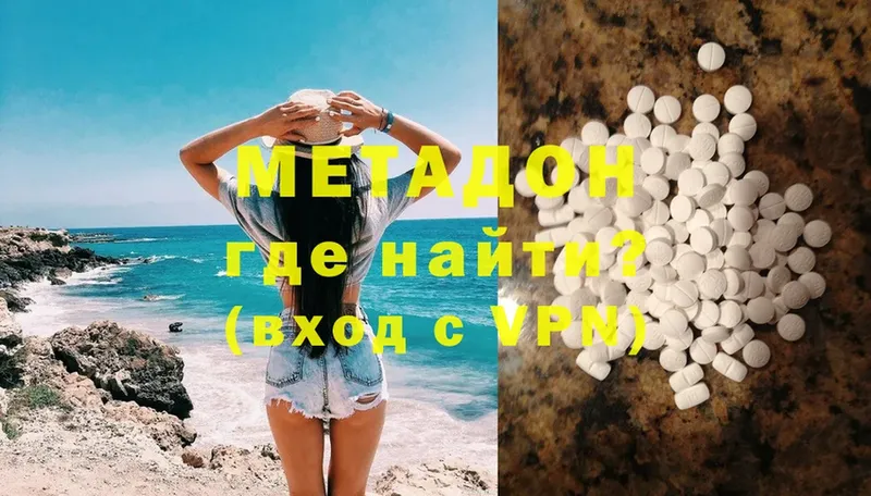 Метадон methadone  МЕГА вход  Мирный 