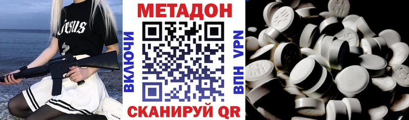 МЕГА ССЫЛКА  Мирный  МЕТАДОН methadone  хочу наркоту 