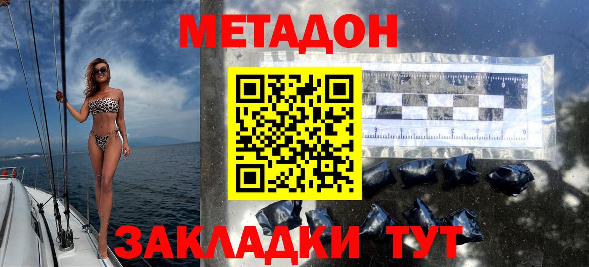 МЕТАДОН мёд  Метадон methadone  МЕГА рабочий сайт  Мирный 