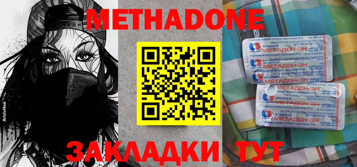 shop формула  МЕТАДОН кристалл  Вход с VPN  Мирный  Метадон VHQ 