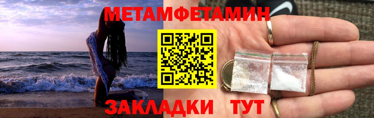 МЕТАМФЕТАМИН кристалл  Мирный  МЕТАМФЕТАМИН кристалл 