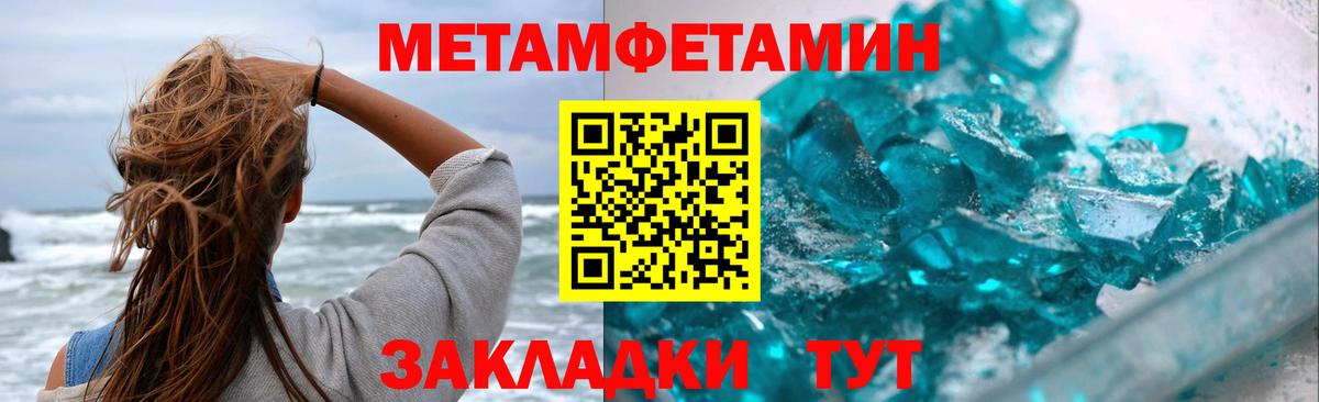 Метамфетамин Декстрометамфетамин 99.9%  Вход с VPN  Метамфетамин Декстрометамфетамин 99.9%  Мирный 