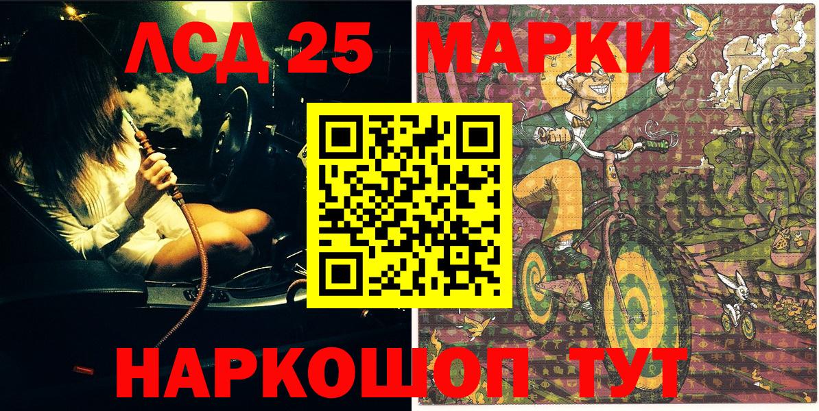 Марки NBOMe 1500мкг  Марки NBOMe 1500мкг  хочу наркоту  Мирный 