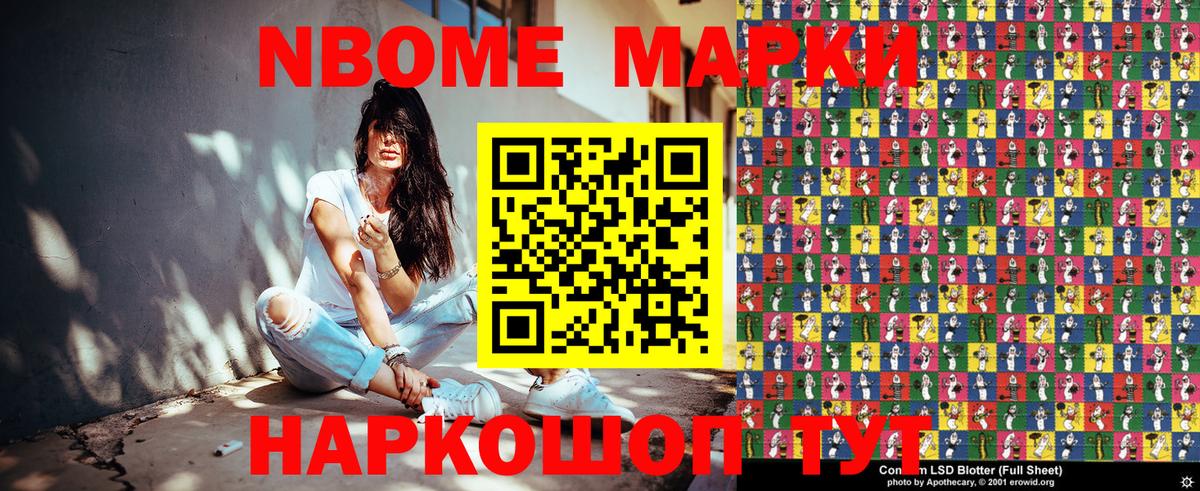 Наркотические марки 1500мкг  Вход с VPN  Марки N-bome  Мирный 