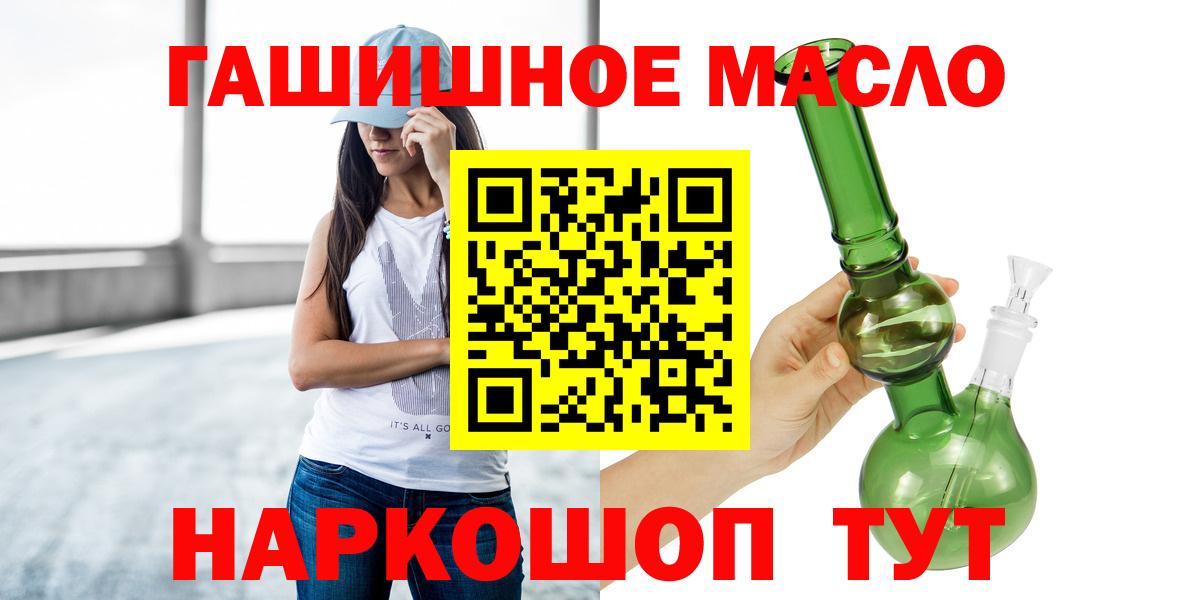 Дистиллят ТГК жижа  ТГК Wax  где купить наркоту  Вход с VPN  Мирный 