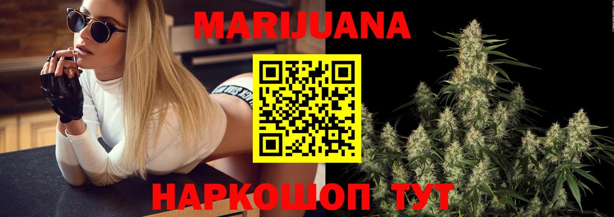 Конопля Ganja  Каннабис Amnesia  Канабис THC 21%  Каннабис LSD WEED  Мирный  Вход с VPN 